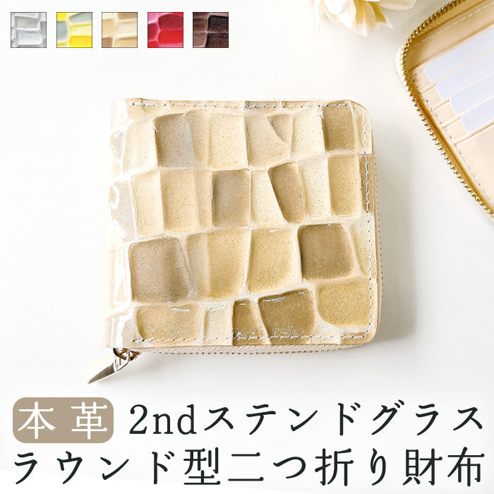 【ルイショップ】 本革 2ndステンドグラス ラウンド型 二つ折り財布