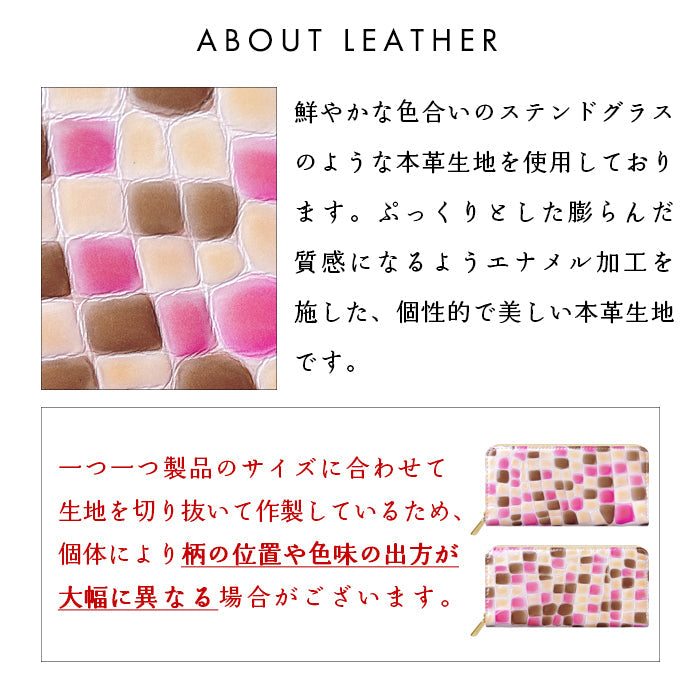 【ルイショップ】 本革 3rd ステンドグラス ラウンド型 長財布