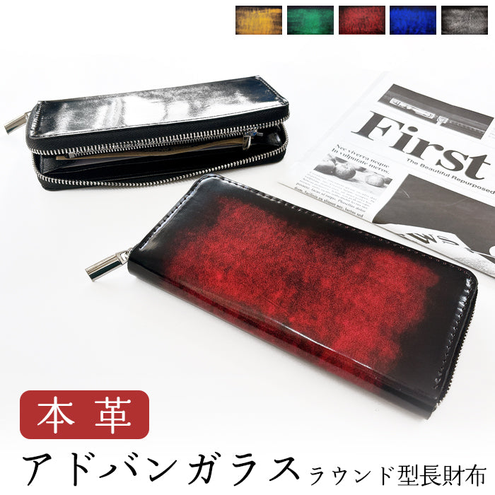 【ルイショップ】 本革 アドバンレザー ラウンド型 長財布