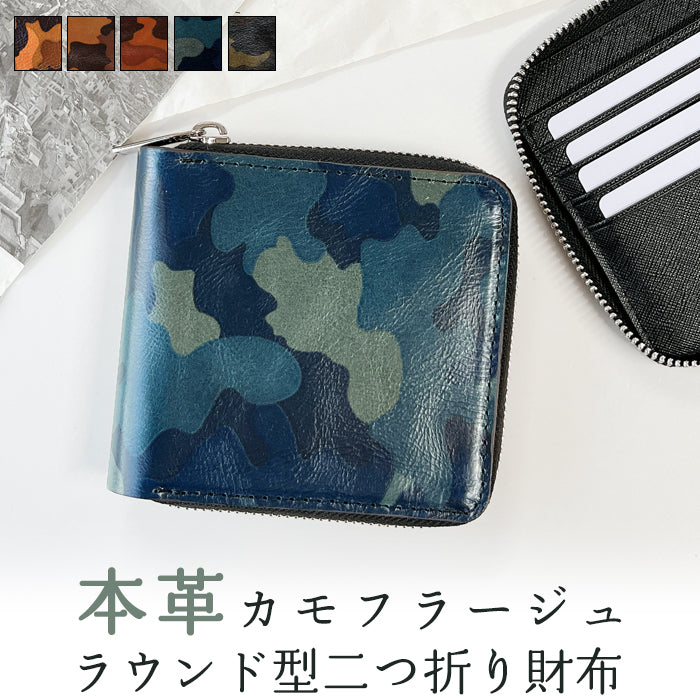 【ルイショップ】 本革 カモフラージュ ラウンド型 二つ折り財布