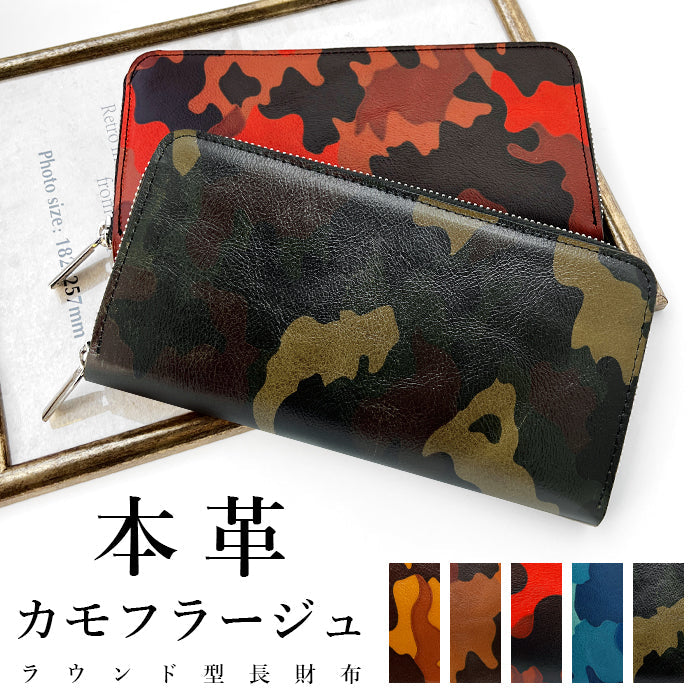 【ルイショップ】 本革 カモフラージュ 迷彩柄 ラウンド型 長財布