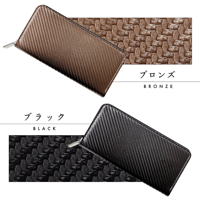 【ルイショップ】 カーボン ラウンド型 長財布