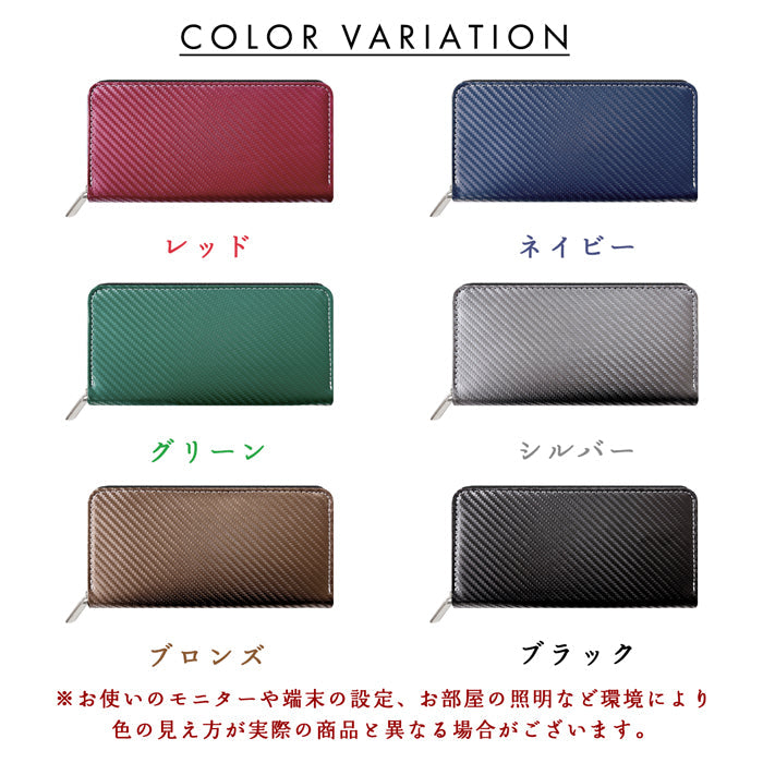 【ルイショップ】 カーボン ラウンド型 長財布