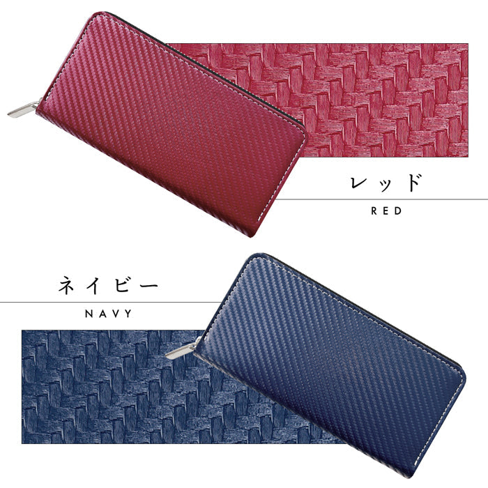 【ルイショップ】 カーボン ラウンド型 長財布