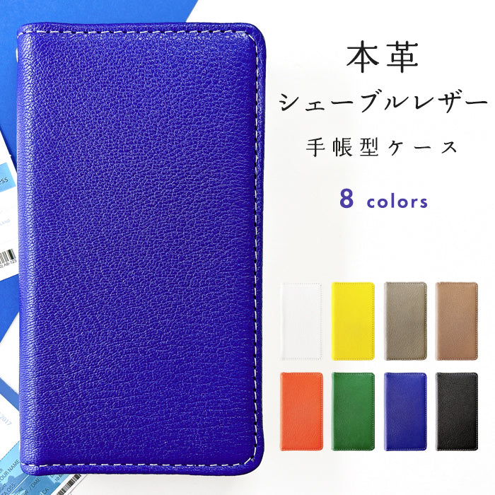 【ルイショップ】 AQUOS R9 SH-51E A401SH SH-M28 ケース 手帳型 カバー 本革 イタリア製 シェーブルレザー 手帳型ケース sh51e shm28 スマホケース スマホカバー 携帯ケース 携帯カバー