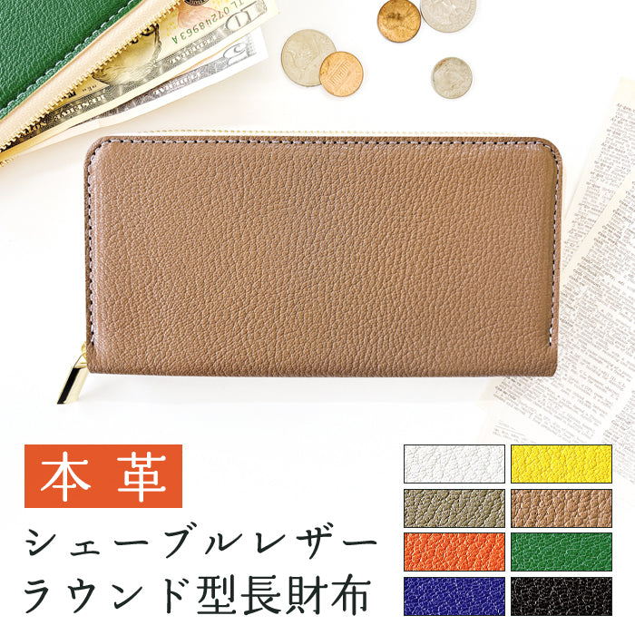 【ルイショップ】 本革 シェーブルレザー ラウンド型 長財布