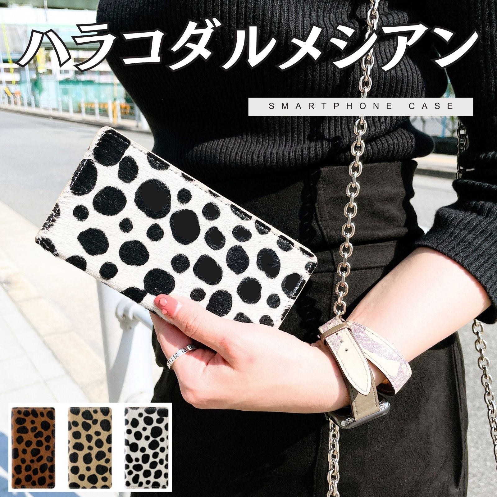 【ルイショップ】 AQUOS wish4 SH-52E SH-M27 A403SH SHG13 A402SH ケース 手帳型 カバー 本革 ハラコ風 ダルメシアン 手帳型ケース sh52e スマホケース スマホカバー 携帯ケース 携帯カバー