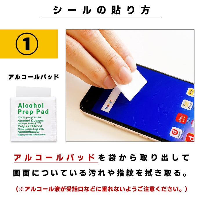 強化ガラス 保護フィルム