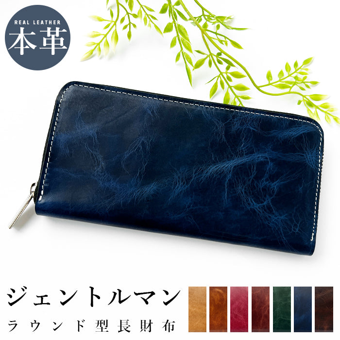【ルイショップ】 本革 ヌメ革 ジェントルマン ラウンド型 長財布