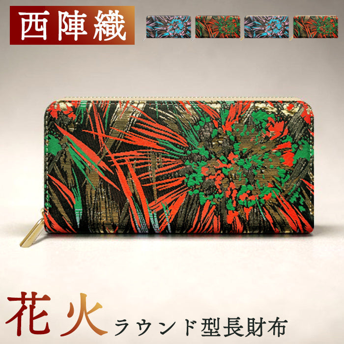 【ルイショップ】 西陣織 花火 ラウンド型 長財布