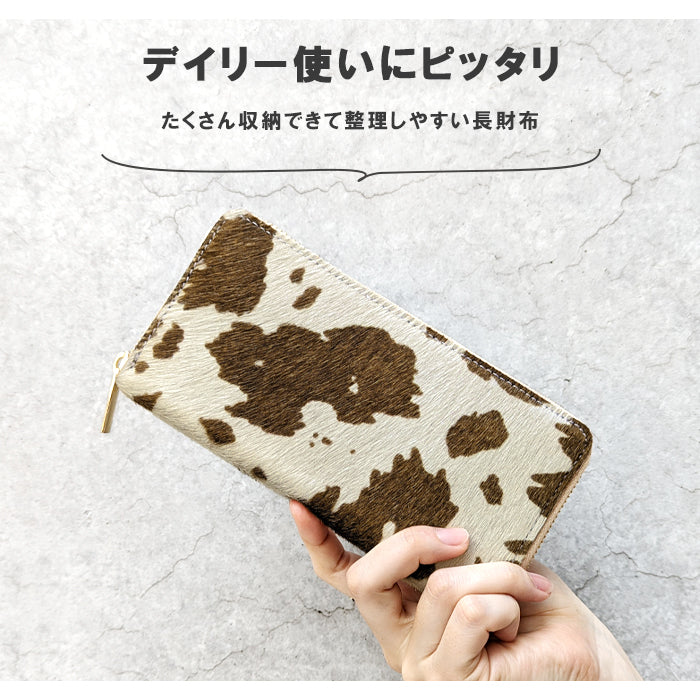 【ルイショップ】 本革 ハラコ風レザー 牛柄 ラウンド型 長財布