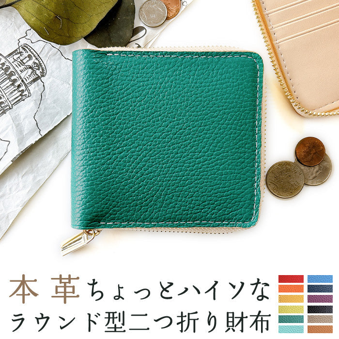 【ルイショップ】 本革 ハイソ 型押し ラウンド型 二つ折り財布