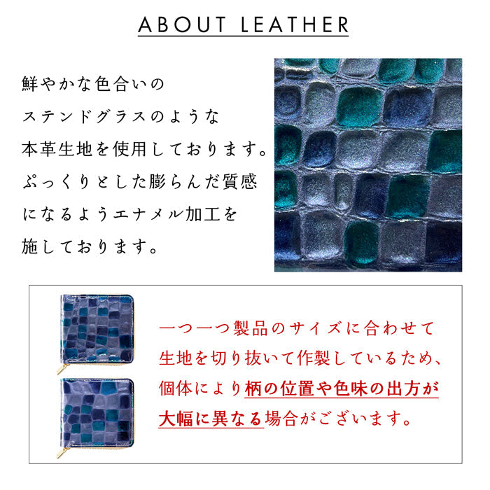 【ルイショップ】 本革 ちょっと上品な ステンドグラス ラウンド型 二つ折り財布