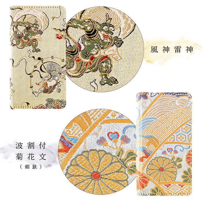 【ルイショップ】 GALAXY A53 5G SC-53C ケース 手帳型 カバー 西陣織 着物 彩 手帳型ケース sc53c スマホケース スマホカバー 携帯ケース 携帯カバー