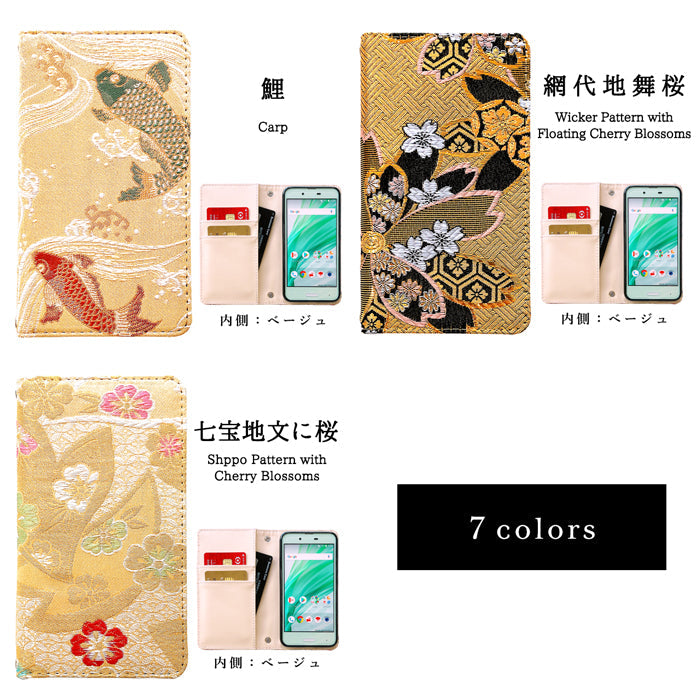 【ルイショップ】iPhone SE3 / iPhone SE2 / iPhone 8 / iPhone 7 ケース 手帳型 カバー 西陣織 着物 松 手帳型ケース アイフォン ケース スマホカバー 携帯ケース 携帯カバー