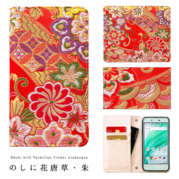 【ルイショップ】 AQUOS wish2 SH-51C SHG08 A204SH ケース 手帳型 カバー 西陣織 着物 松 手帳型ケース sh51c スマホケース スマホカバー 携帯ケース 携帯カバー