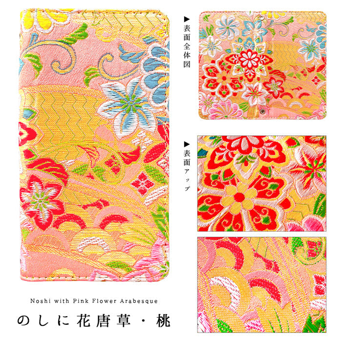 【ルイショップ】 AQUOS R5G SH-51A SHG01 908SH SH-RM14 ケース 手帳型 カバー 西陣織 着物 竹 手帳型ケース sh51a スマホケース スマホカバー 携帯ケース 携帯カバー