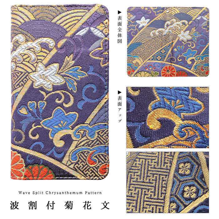 【ルイショップ】 AQUOS sense6 SH-54B SHG05 / AQUOS sense6s SHG07 ケース 手帳型 カバー 西陣織 着物 竹 手帳型ケース sh54b スマホケース スマホカバー 携帯ケース 携帯カバー