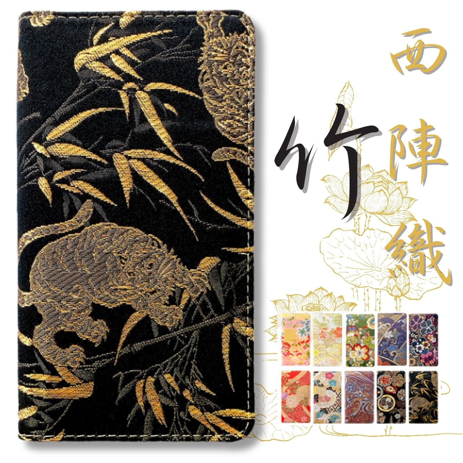 【ルイショップ】 BASIO active2 SHG12 / BASIO active SHG09 ケース 手帳型 簡単スマホ カバー 西陣織 着物 竹 手帳型ケース ベイシオ アクティブ スマホケース スマホカバー 携帯ケース 携帯カバー