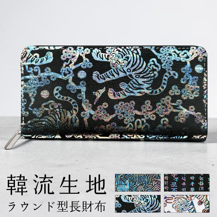 【ルイショップ】 韓流生地 ラウンド型 長財布