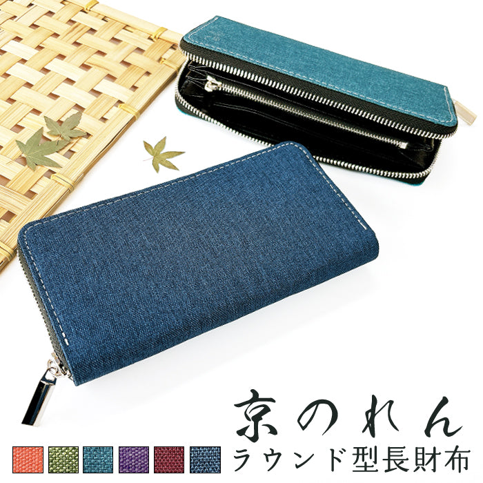 【ルイショップ】 京のれん ラウンド型 長財布