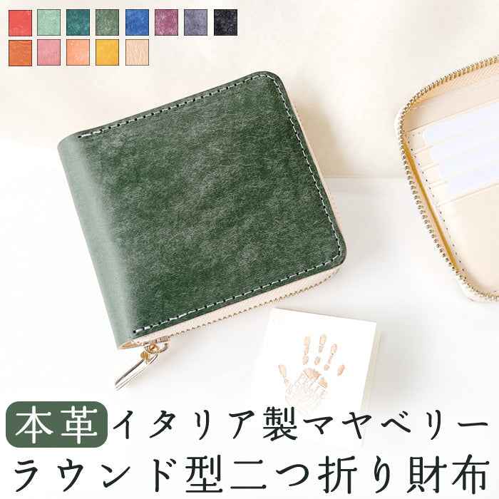 【ルイショップ】 本革 イタリア製 マヤベリー ラウンド型 二つ折り財布