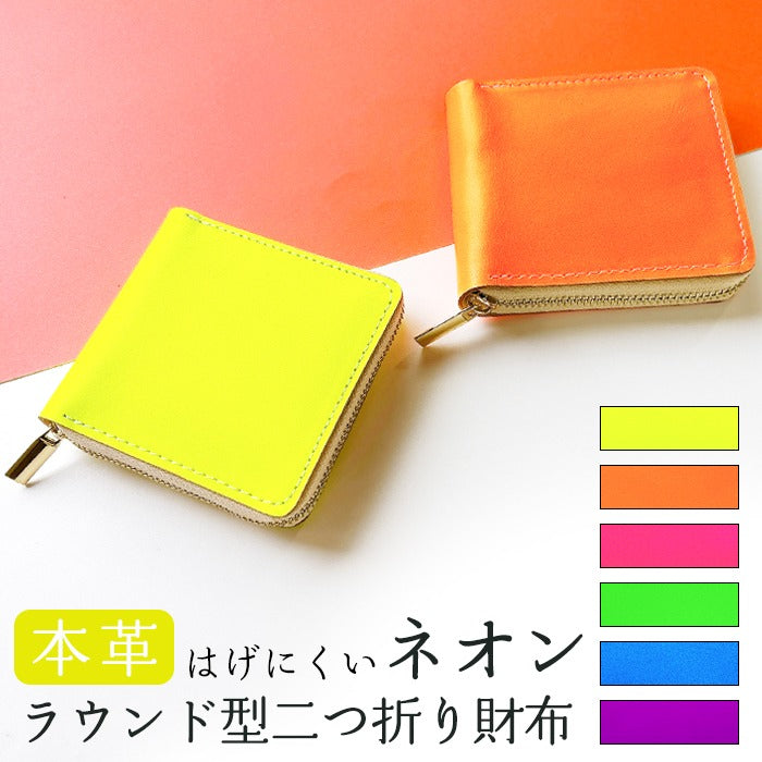 【ルイショップ】 本革 はげにくいネオンカラー ラウンド型 二つ折り財布