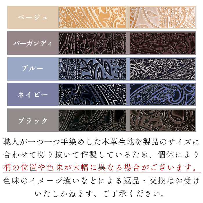 【ルイショップ】 本革 ペイズリー柄 型押し ラウンド型 長財布