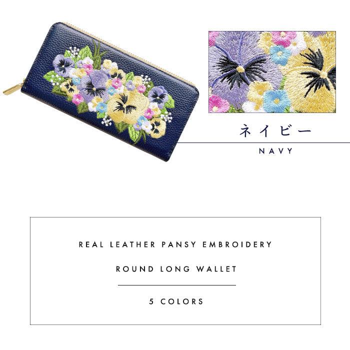 【ルイショップ】 本革 パンジー刺繍 ラウンド型 長財布
