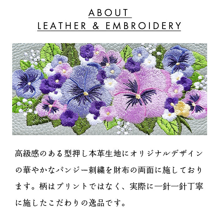 【ルイショップ】 本革 パンジー刺繍 ラウンド型 長財布