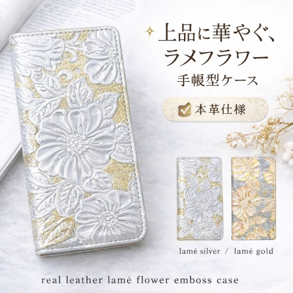 【ルイショップ】 iPhone・Galaxy・Xperia・AQUOS・Google Pixel|100機種以上 対応 本革 ラメフラワー 手帳型 スマホケース
