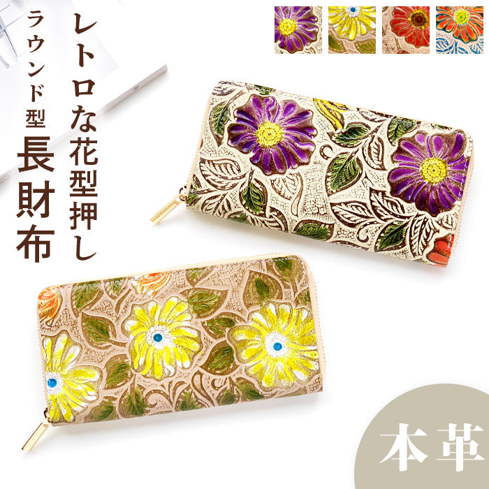 【ルイショップ】 本革 レトロな花 型押し ラウンド型 長財布