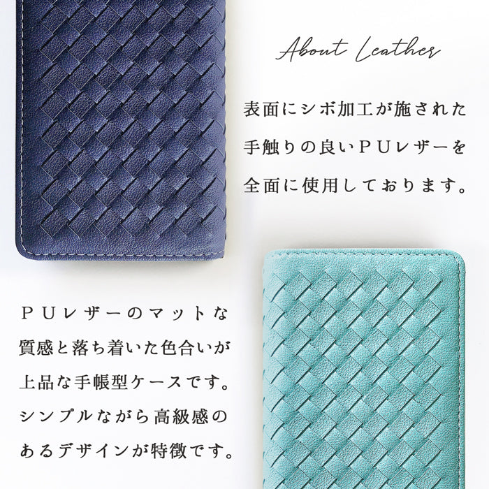 【ルイショップ】 iPhone・Galaxy・Xperia・AQUOS・Google Pixel|100機種以上 対応 質がいい 編み込み 手帳型 スマホケース