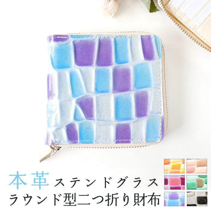 【ルイショップ】 本革 ステンドグラス ラウンド型 二つ折り財布