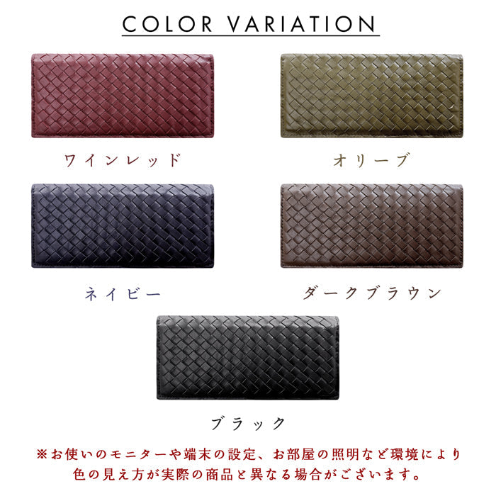 【ルイショップ】 本革 編み込み 二つ折り 長財布