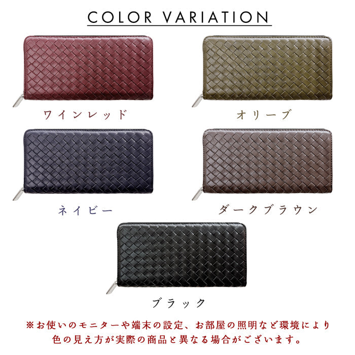 【ルイショップ】 本革 編み込み ラウンド型 長財布