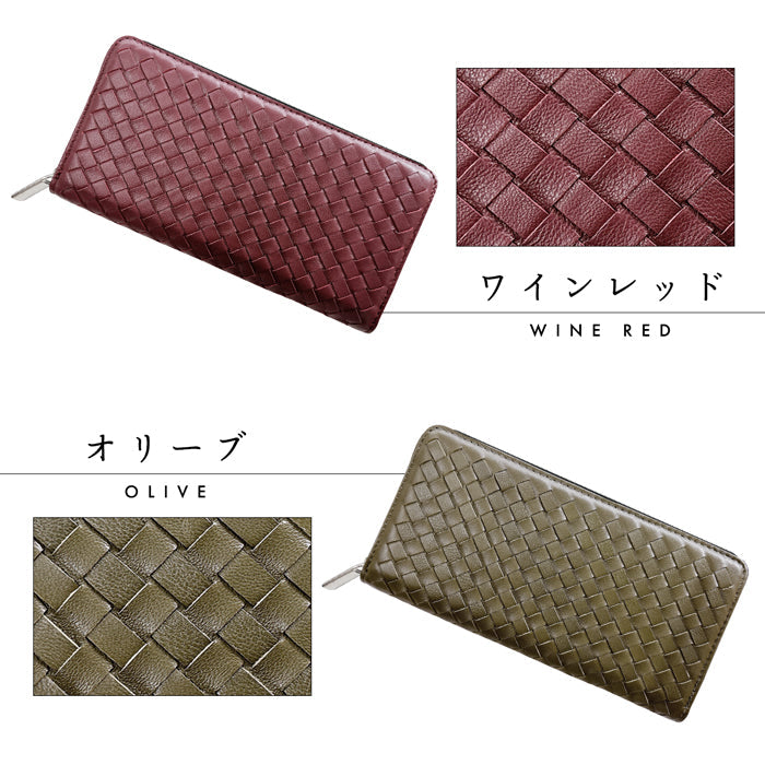 【ルイショップ】 本革 編み込み ラウンド型 長財布