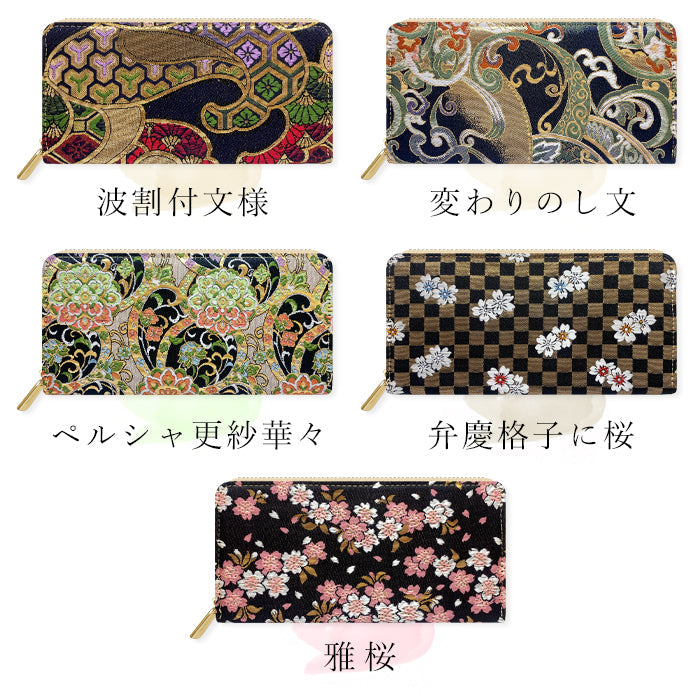 【ルイショップ】 西陣織 宵 ラウンド型 長財布
