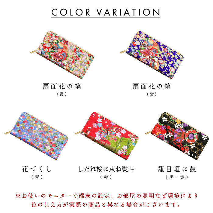 【ルイショップ】 金彩友禅 華 ラウンド型 長財布