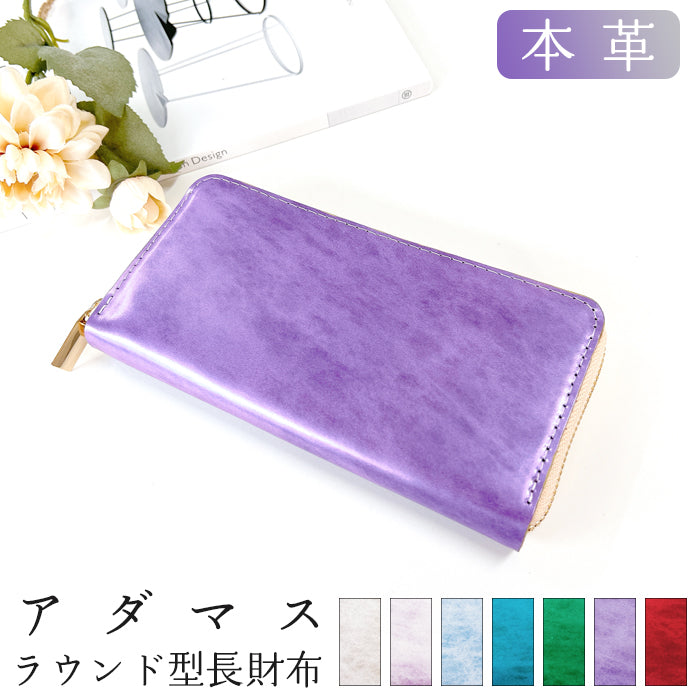 【ルイショップ】 本革 アダマス ラウンド型 長財布