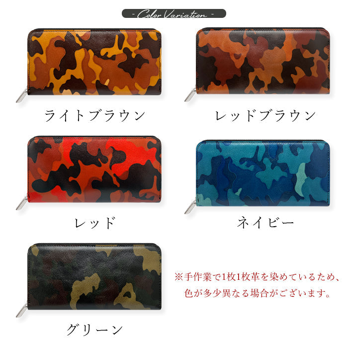 【ルイショップ】 本革 カモフラージュ 迷彩柄 ラウンド型 長財布