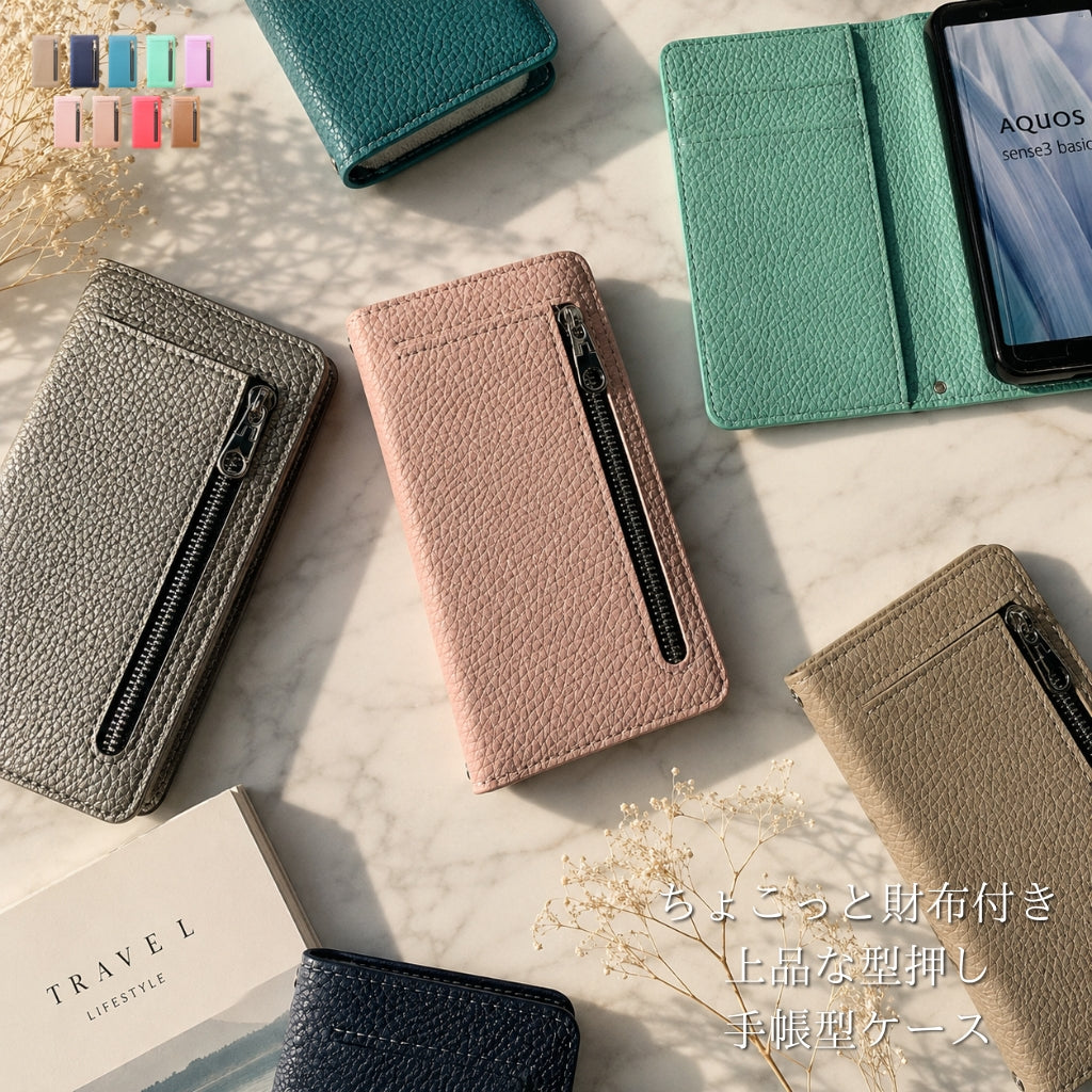 【ルイショップ】 財布付き 上品な 型押し 手帳型 スマホケース らくらくスマートフォン / かんたんスマホ / シンプルスマホ / あんしんスマホ / BASIO シリーズ 対応