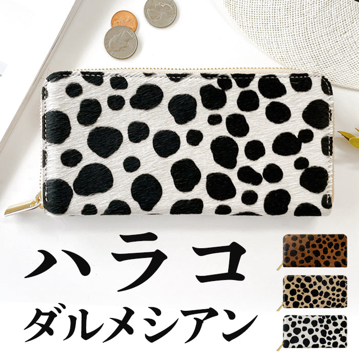 【ルイショップ】 本革 ハラコ風 ダルメシアン柄 ラウンド型 長財布