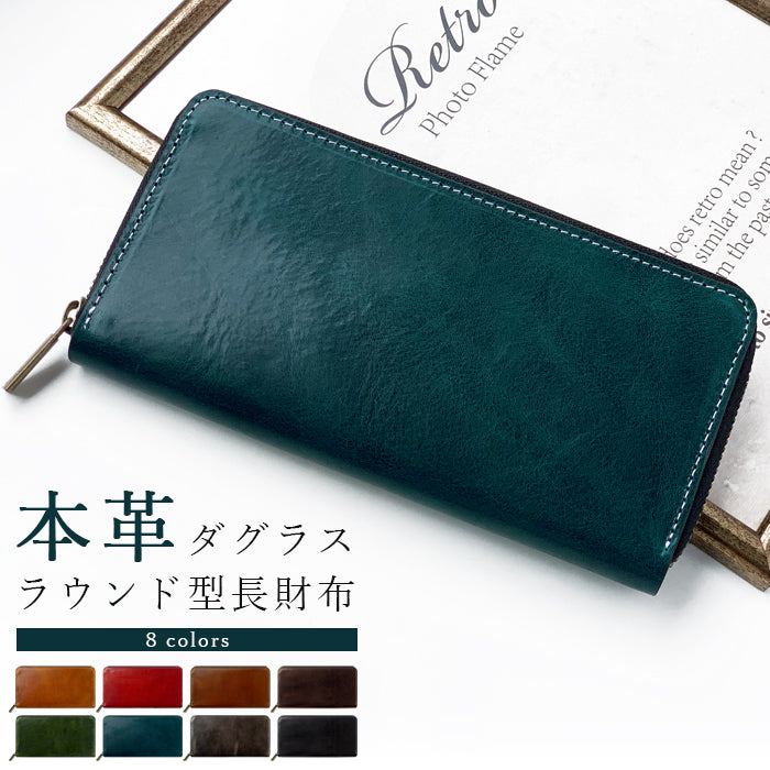 【ルイショップ】 本革 イタリア製 ダグラスレザー ラウンド型 長財布