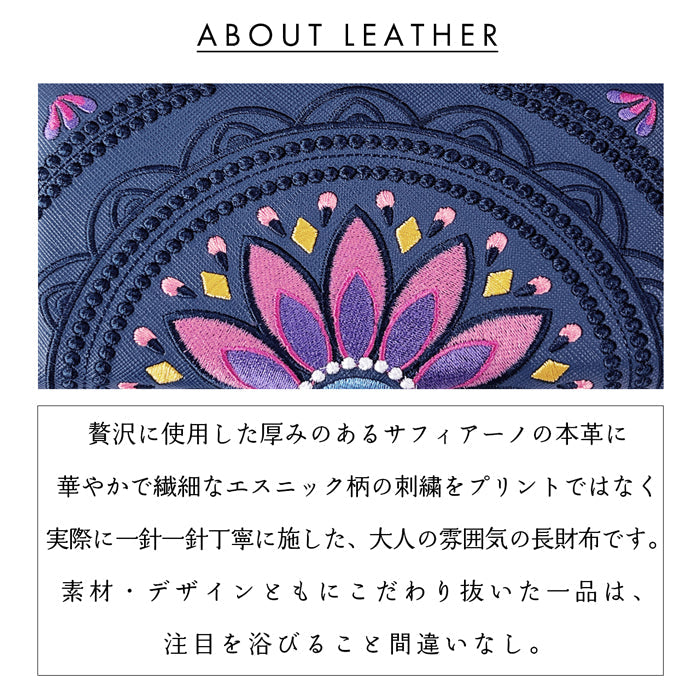【ルイショップ】 本革 エスニック刺繍 ラウンド型 長財布