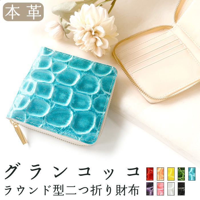【ルイショップ】 本革 グランコッコ ラウンド型 二つ折り財布