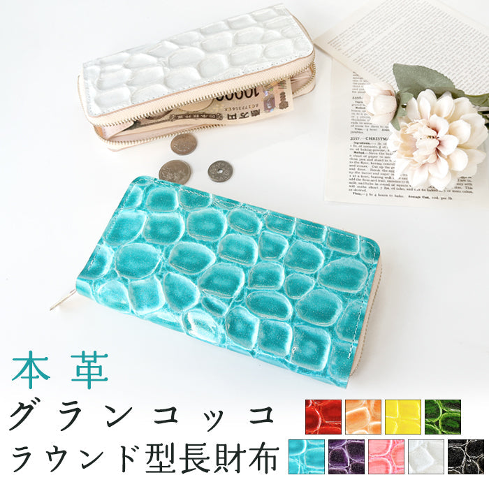 【ルイショップ】 本革 グランクロコ ラメエナメル ラウンド型 長財布