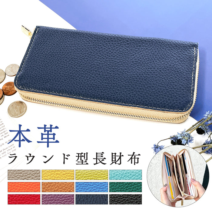 【ルイショップ】 本革 ハイソ 型押し ラウンド型 長財布