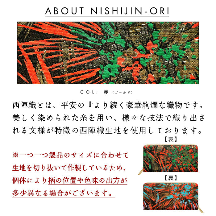 【ルイショップ】 西陣織 花火 ラウンド型 長財布