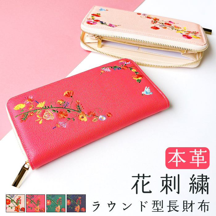 【ルイショップ】 本革 花刺繍 ラウンド型 長財布